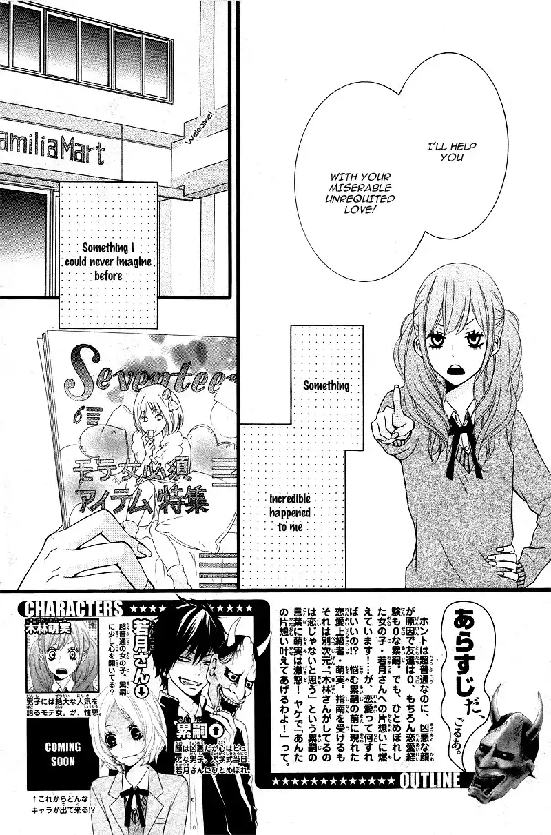 Kimi ni Koishitei desu ka. Chapter 3 5